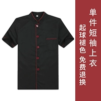 Короткий рукав