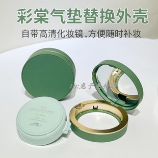 适用于彩棠气垫内芯14g气垫空盒外壳抹茶DIY气垫盒子自制气垫空壳