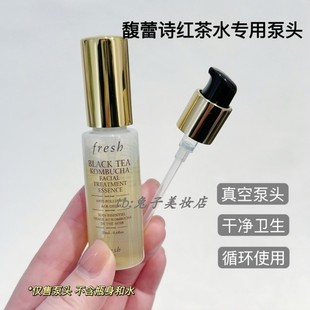 适用于馥蕾诗化妆水酵母精华水按压泵头红茶水真空压嘴头替换泵头