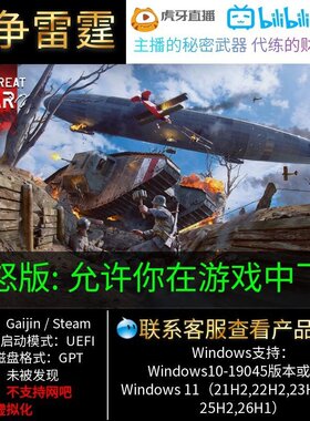 梅森愤怒版-稳定推荐-非DMA-全模式-战争雷霆魔法-WarThunder国际