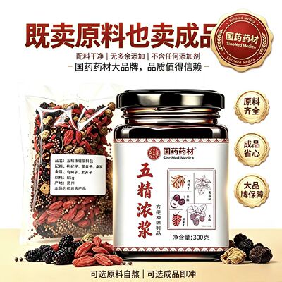 不敢和原材料一起卖的是假货！