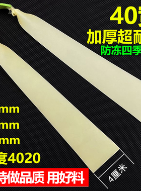 2.0mm加厚弹弓扁皮筋 猫头鹰4020宽大威暴力防冻耐用橡皮筋高弹力