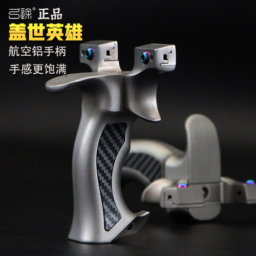 弓途正品盖世不锈钢弓头铝把