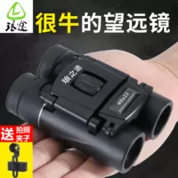 Langtu High -Sower High -Definition Telecope Dual -Microphone Professional Watch Концер