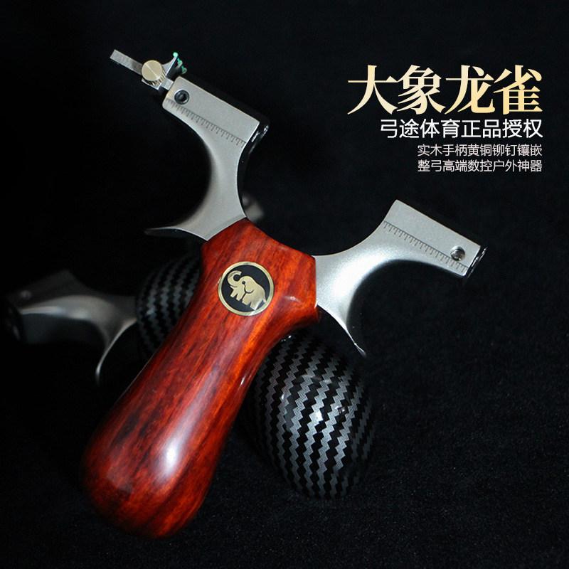 龙齿大象弹弓弓途正品钢头木把
