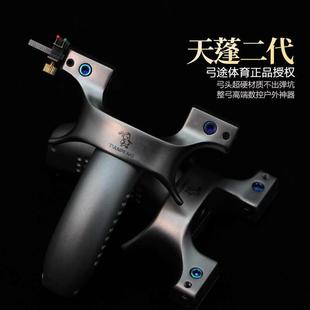 弓途正品二代天蓬元帅弹弓高精度免绑快压大威力户外竞技比赛弓