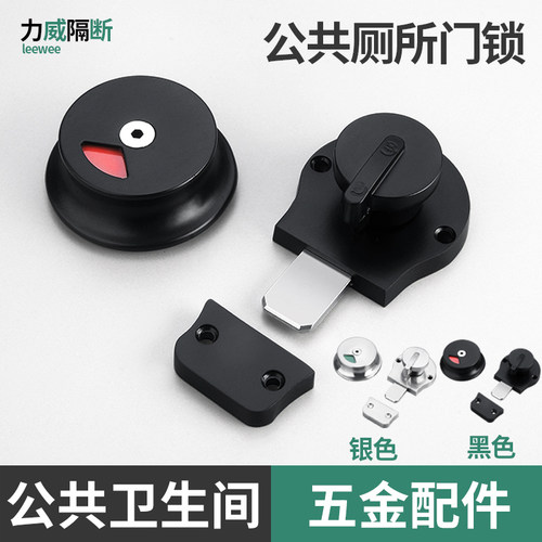 公共厕所卫生间隔断门锁
