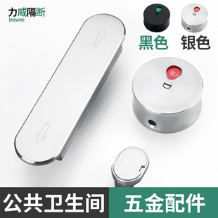公共卫生间隔断五金配件左右推拉厕所门锁黑色有人无人指示锁扣