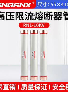 新款RN1-RN3-10KV/20A25A30A-35A-40A50A60A高压限流熔断器熔包邮