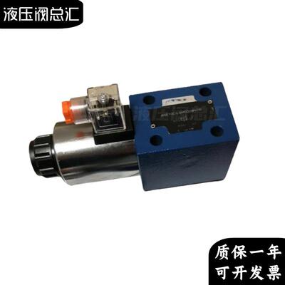 新款电磁换向阀4WE10D-L3X/CG24NZ5L 4WE10Y-L3X/CW220-50NZ5包邮