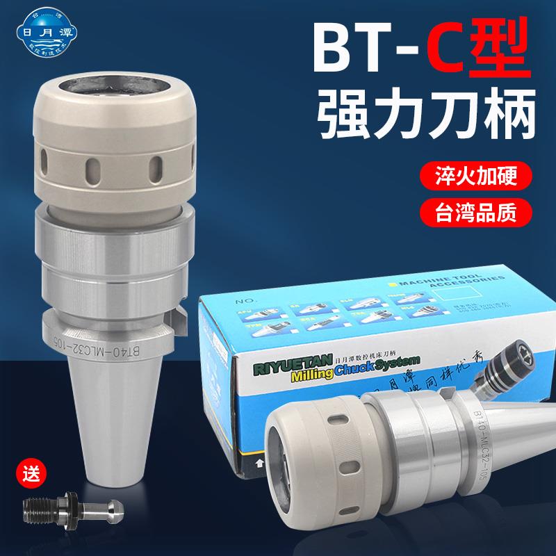 新款台湾日月潭C型强力刀柄BT40-SC32精密防尘数控刀柄高精度包邮图片