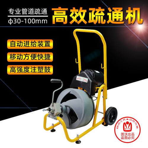 新款AG-100型拉车专业鼓轮式市政家政物业30-110mm下水管包邮