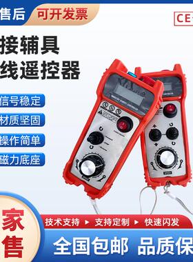 新款滚轮架遥控器无线控制器A1015无线遥控器手持盒滚轮架变包邮