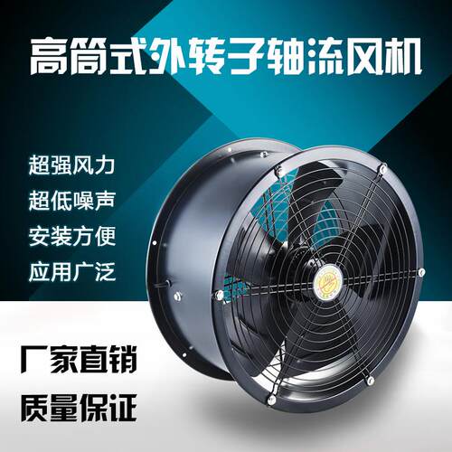 新款YWF4E/4D低噪音外转子轴流风机管道通风机工业厨房排烟包邮