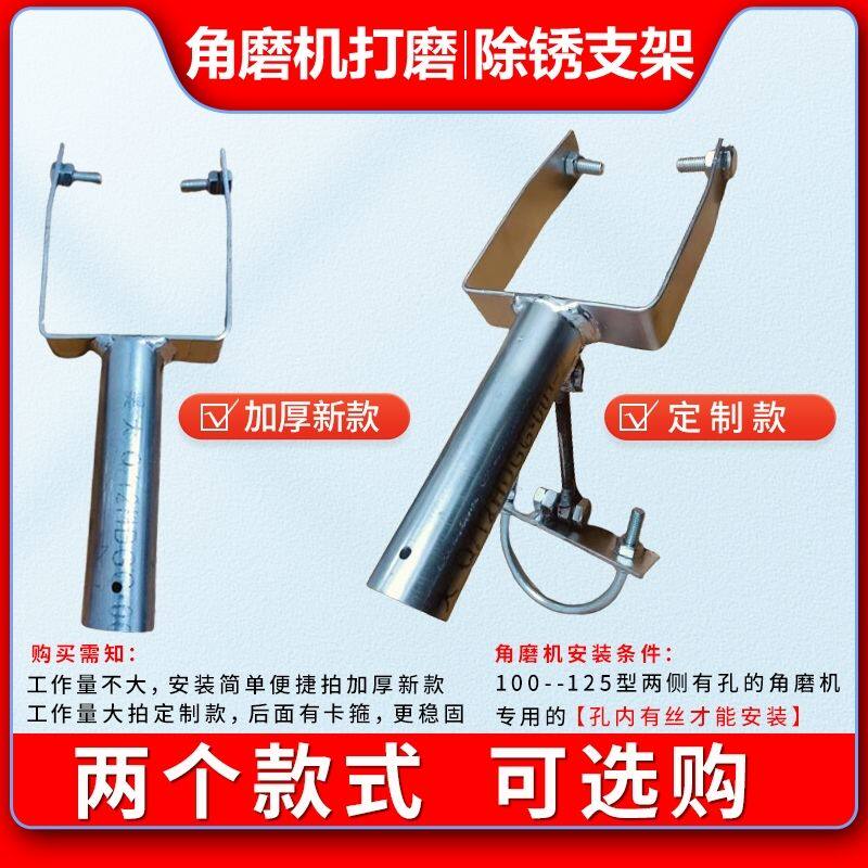 角磨机加长杆打磨除锈支架角磨机其它工具