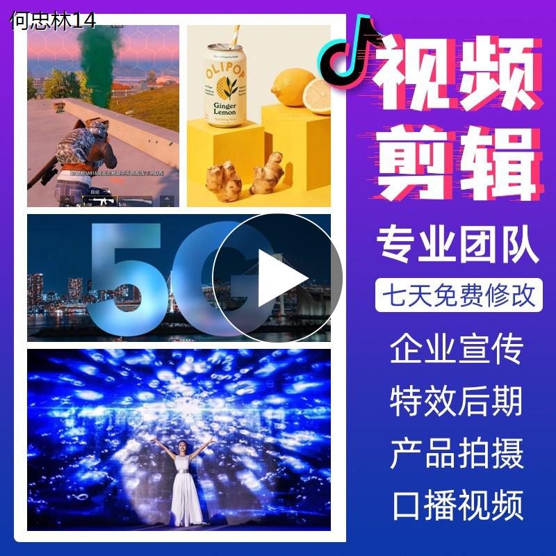 倒计时公司宣传制作婚礼拜年游戏抖音视频剪辑拼接婚礼视频制作mv