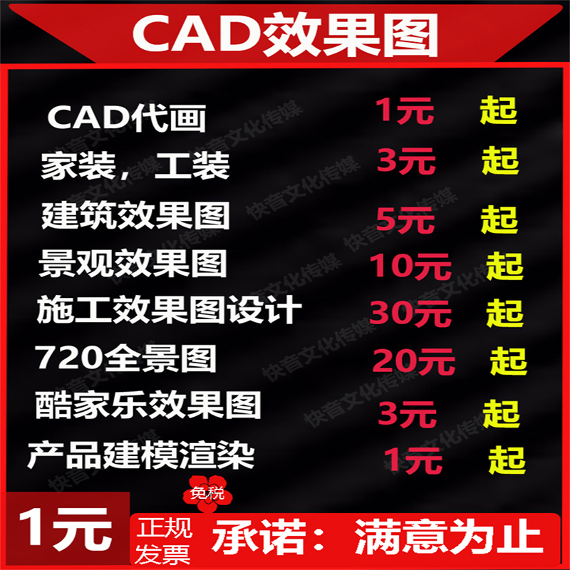 装修效果图代画酷家乐展厅3d效果图办公室店面家装空间景观设计