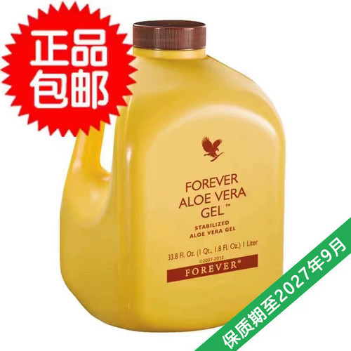 美国永恒FOREVER芦荟饮品