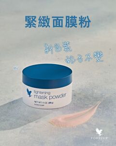 美国永恒FOREVER 芦荟面膜粉 洁净去粉刺黑头收敛毛孔紧致