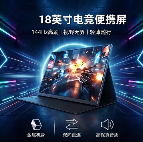 18英寸144hz电竞便携屏2.5k台式主机显示器1200p高清游戏ips屏