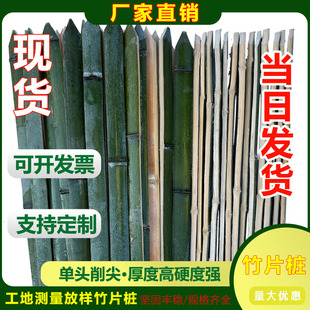 工程测绘竹签毛竹桩竹片竹条地插竹桩工地放样测量竹片桩放线竹桩
