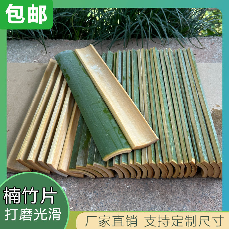 户外新鲜竹片竹条竹中式