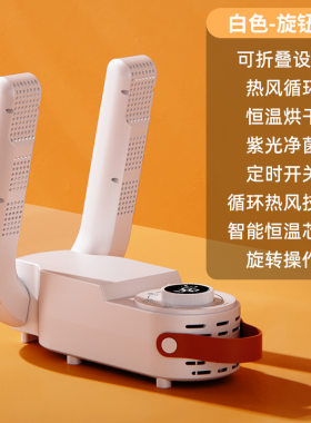 志高家用干鞋神器烘鞋器除臭杀菌鞋子烘干机宿舍烤鞋哄暖鞋速干机