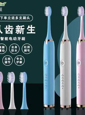 2025款正品电动牙刷成人充电式全自动超声波软毛家用学生男女士