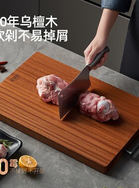 实木乌檀木菜板家用厨房抗菌砧板厨房木质双面切菜板加厚粘板刀