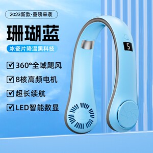 夏季新品静音户外挂脖风扇USB懒人便携式迷你风扇无叶挂脖挂颈