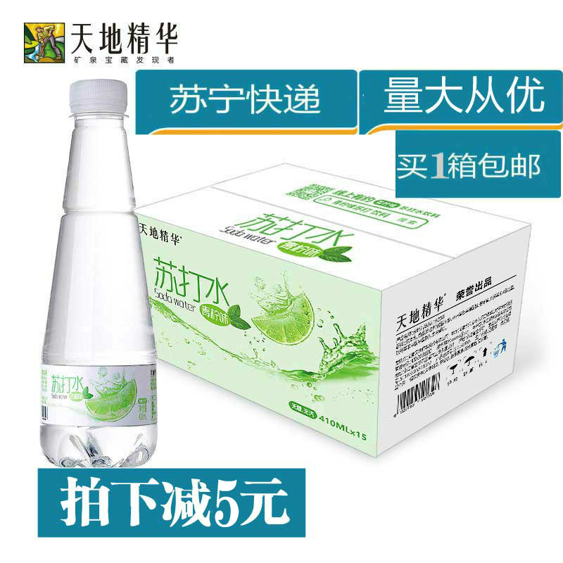 天地精华青柠檬味苏打水410ml*15瓶饮料整箱无糖无汽弱碱性饮用水在类目 咖啡/麦片/冲饮, 饮料, 矿泉水/纯净水中 - 来自Buy2taobao.com提供专业的淘宝代购服务