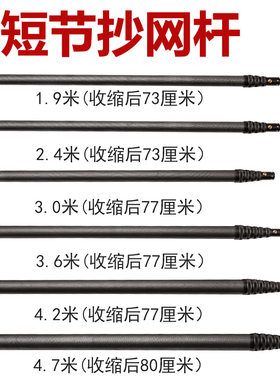 超短伸缩鹰途短节大物抄网杆
