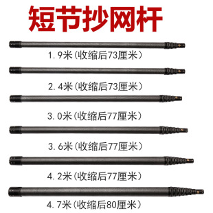 新款超短节袖珍70CM伸缩大物抄网竿超硬便携抄网杆捕鱼杆加固通用