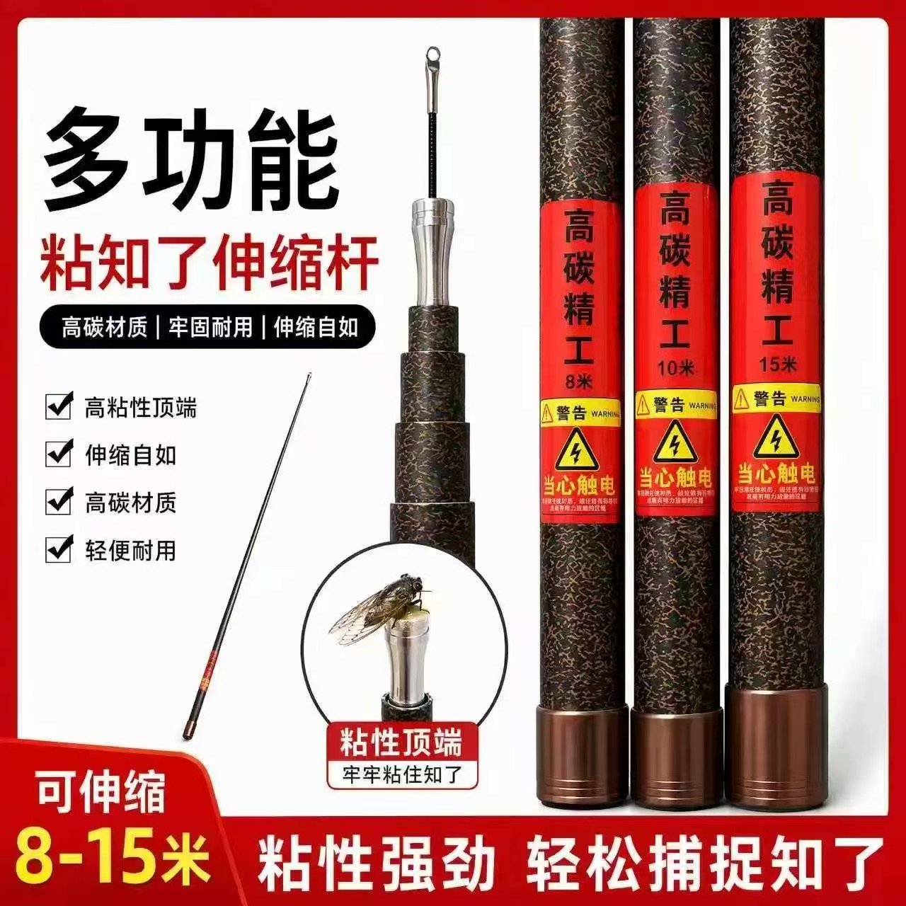 碳素花纹粘知了猴捕蝉神器粘蝉杆抓知了4-13米捕蝉工具超硬知了杆
