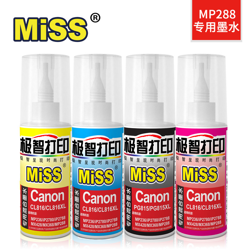 MiSS连供墨水815/816专用四色佳能喷墨打印机复印机mp288 236 ip2780墨盒通用黑色彩色油墨4色补充装