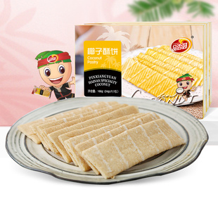 海南特产品香园椰子酥饼168gX3盒办公室休闲早餐夹心酥性饼干零食