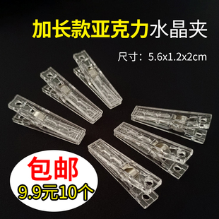 加长亚克力透明带孔水晶夹家用照片挂墙夹子零食封口夹文件收纳夹