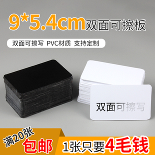 可擦写PVC广告小黑板片可擦标价牌商品价签牌标签爆炸纸POP展示牌