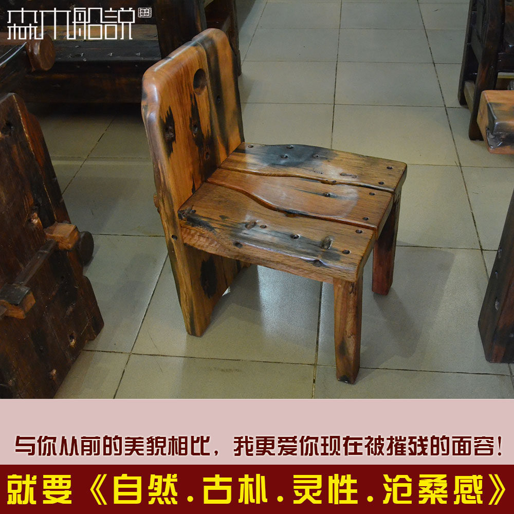 森木船說老船木靠背椅古船木靠背其它椅子