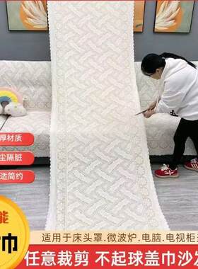 任意裁剪加厚蕾丝沙发巾靠背直排沙发盖布现在简约四季通用扶手巾