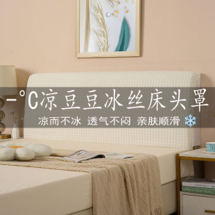 科技布床头罩加厚夹棉仿皮质简约现代风百搭万能全包防尘保护免洗
