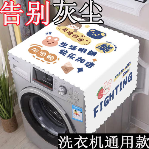 全自动滚筒洗衣机罩洗衣机盖布单双门冰箱微波炉盖巾布艺防水防晒