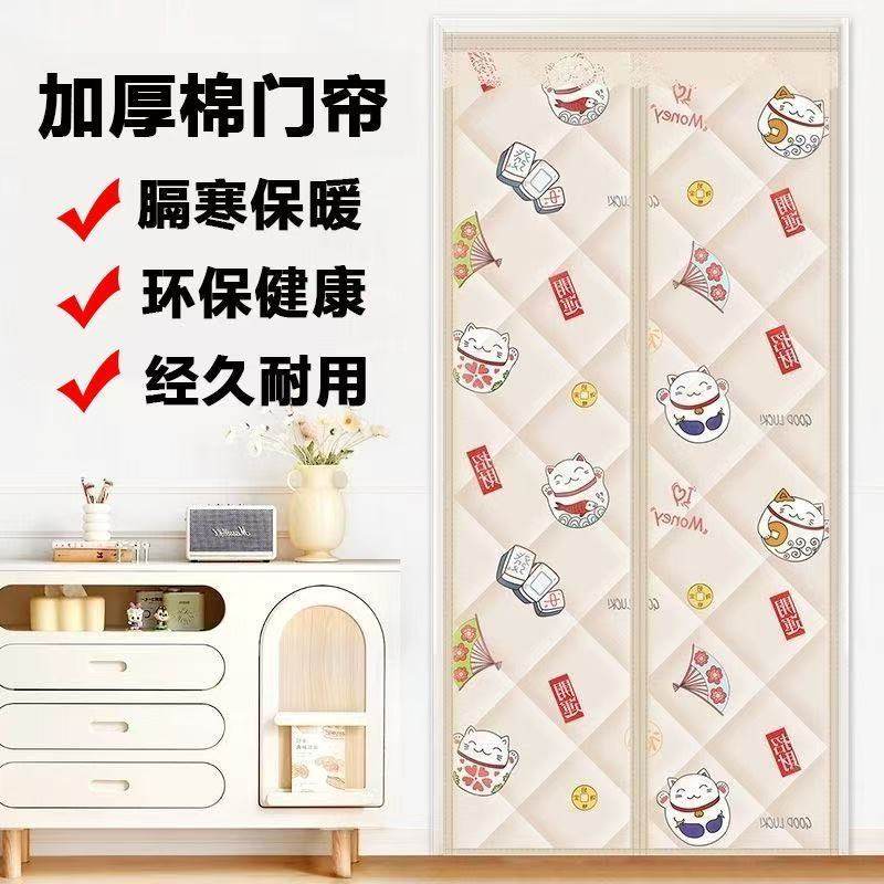秋冬季自吸棉门帘加厚家用保暖保温挡风隔音隔断帘子冬天防寒防冷