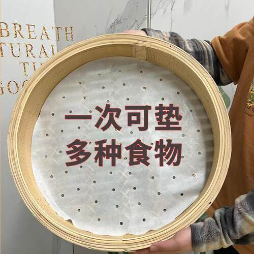 【耐高温】蒸笼纸家用一次馒头垫子包子垫布蒸屉布蒸锅专用不沾锅
