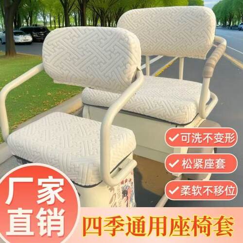 大安罗纳多电动三轮车弹力座套四季通用爱玛金鹏台铃小刀艾美小鸟