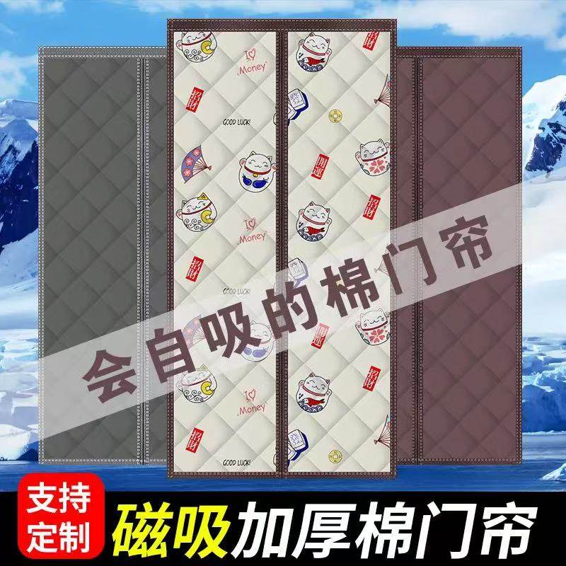 冬季棉门帘防寒防冷魔术贴免打孔加厚家用保暖保温挡风隔音隔断帘