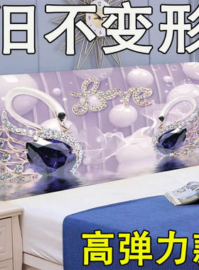 全包床头罩印花床头套子现代简约实木床头罩1.5m1.8米2米床头盖布