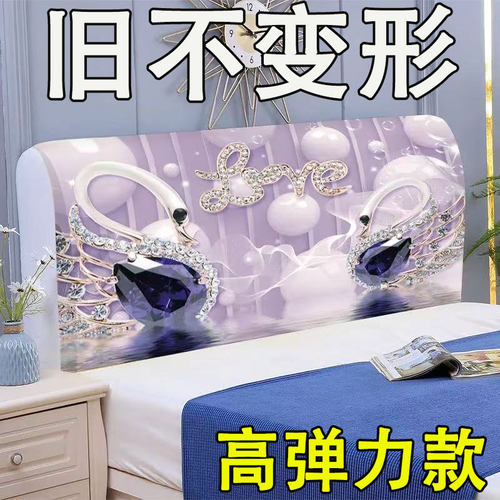 全包床头罩印花床头套子现代简约实木床头罩1.5m1.8米2米床头盖布