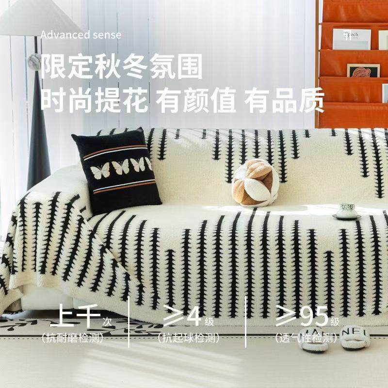 冬季毛绒沙发巾现代轻奢高级感沙发毯子防尘盖布一整张全盖防猫抓,居家布艺,沙发套,淘宝优惠券,粉丝福利购,淘宝优惠卷