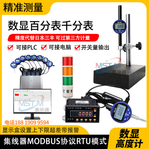 数显百分表千分表12.7高度规计
